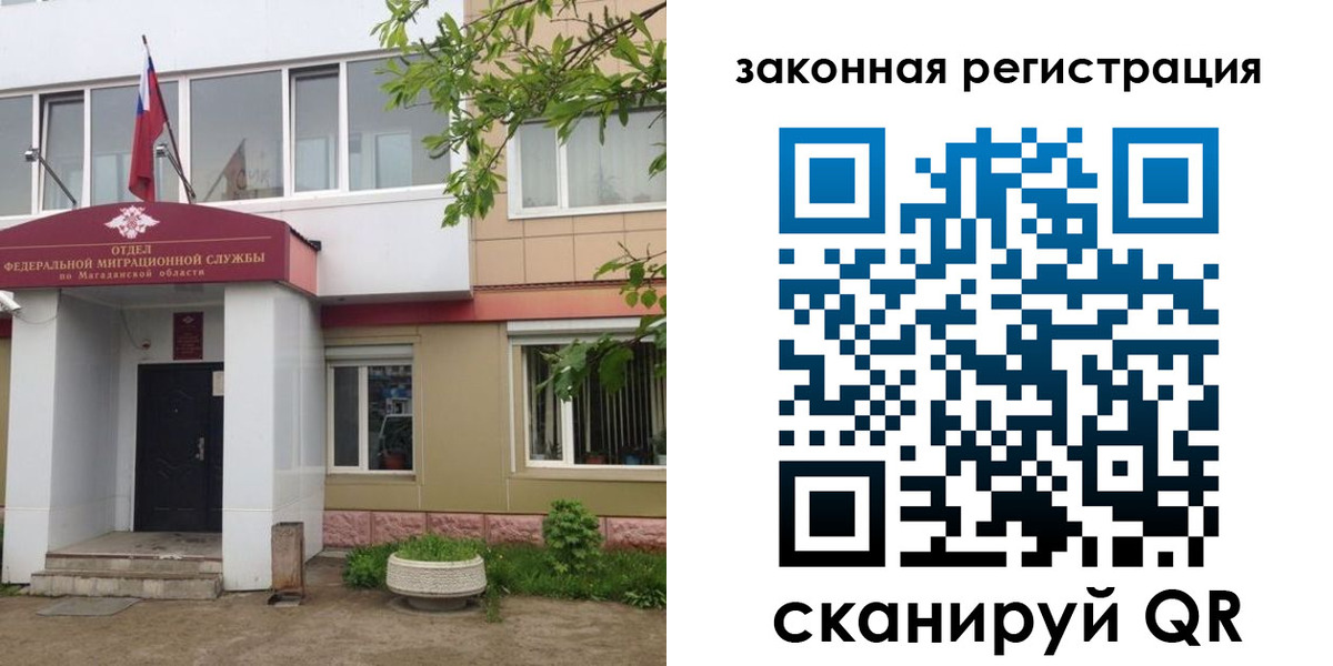 временная регистрация для школы в Троицке